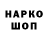 Марки NBOMe 1500мкг Opasniy Max