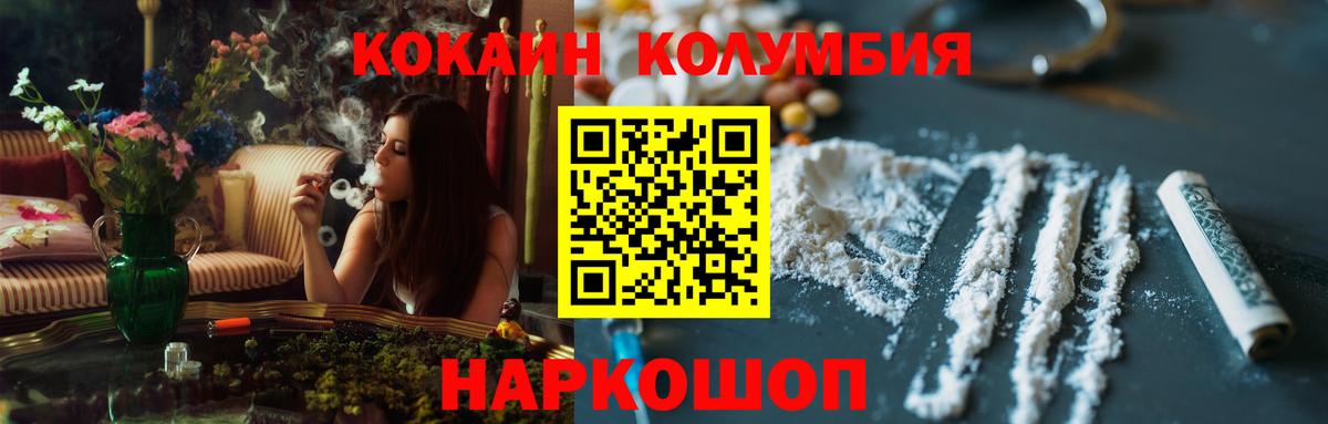 МЕТ  Cocaine  Альфа ПВП СОЛЬ   Вход с VPN  Гусь-Хрустальный  ГАШ  Меф МЯУ МЯУ  