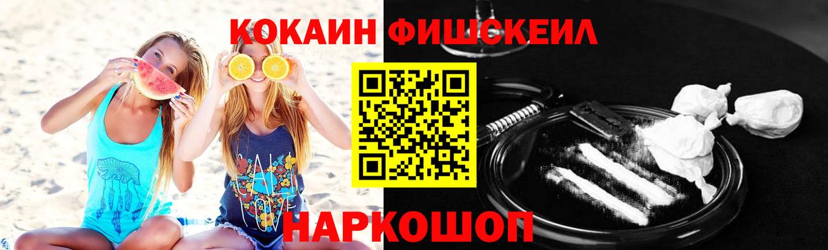 КОКАИН 99%  Cocaine Эквадор  COCAIN  Вход с VPN  Гусь-Хрустальный 