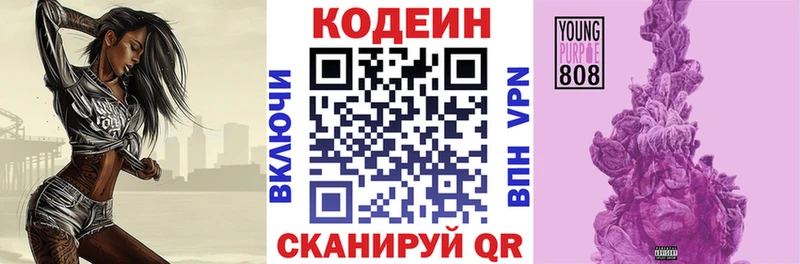 хочу наркоту  Гусь-Хрустальный  Кодеин напиток Lean (лин) 