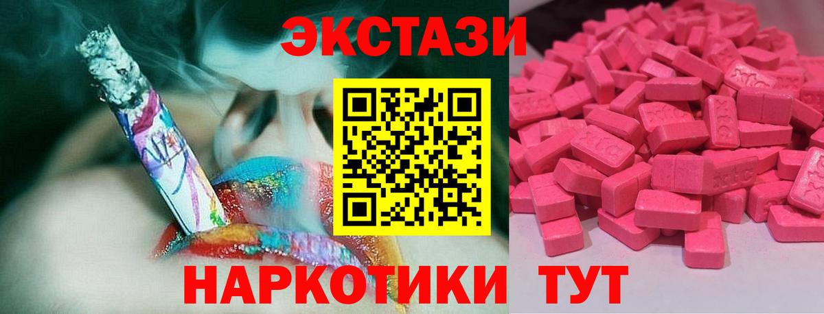 Ecstasy 300 mg Гусь-Хрустальный