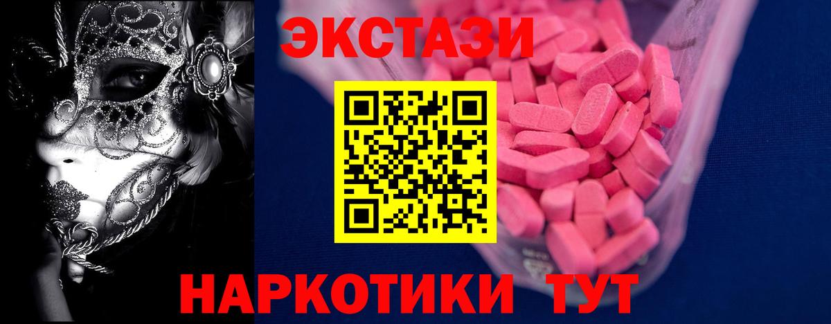 Экстази XTC  Экстази 250 мг  Гусь-Хрустальный  Вход с VPN 