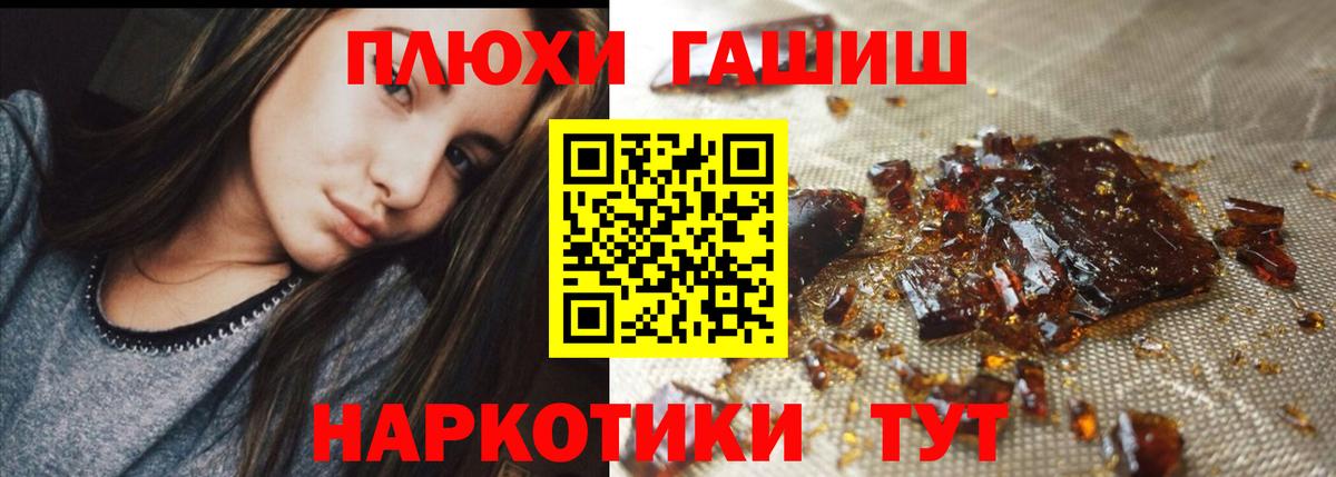 Гусь-Хрустальный  ГАШ хэш  ГАШ хэш  Вход с VPN 
