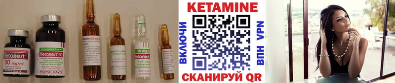 КЕТАМИН VHQ  Гусь-Хрустальный 