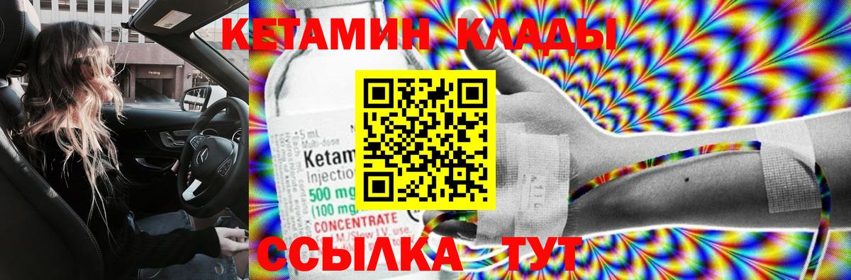 Кетамин ketamine  Кетамин ketamine  Вход с VPN  Гусь-Хрустальный 