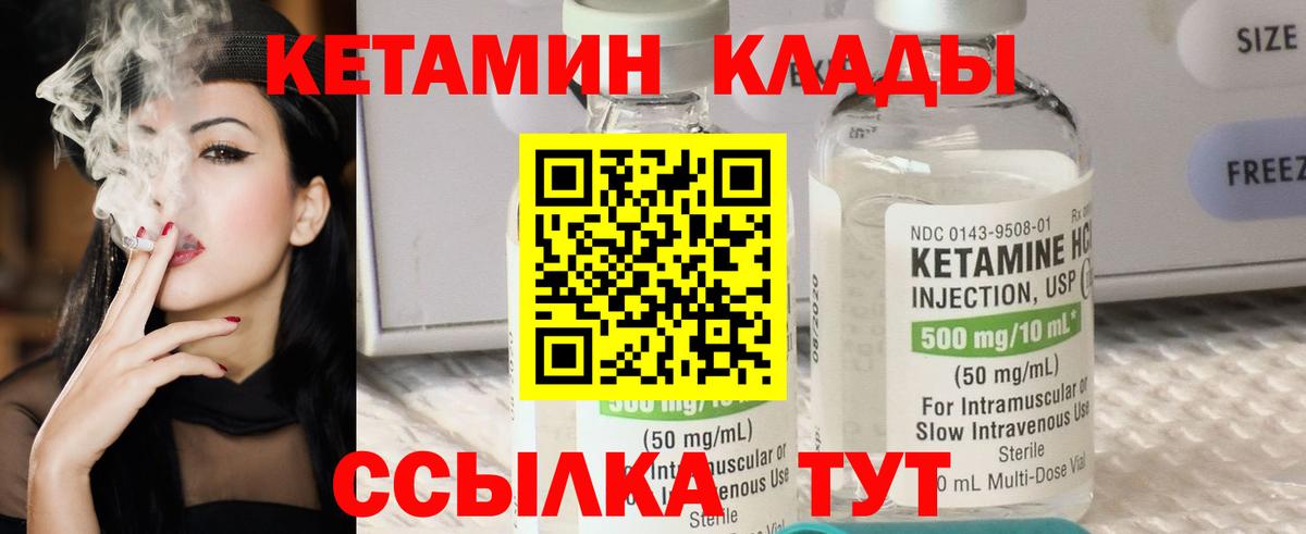 КЕТАМИН ketamine Гусь-Хрустальный