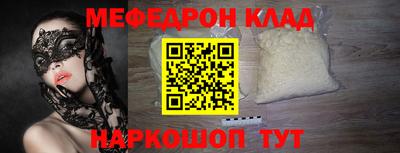 мефедрон VHQ Кулебаки