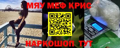 мефедрон VHQ Кулебаки