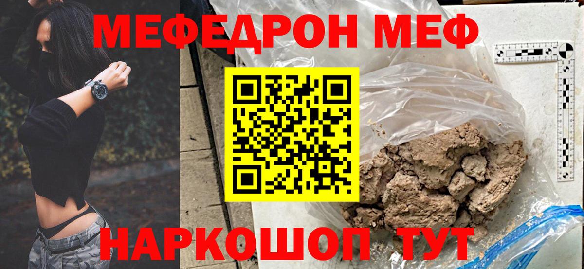 Меф mephedrone  Мефедрон кристаллы  Гусь-Хрустальный  Мефедрон  Вход с VPN 