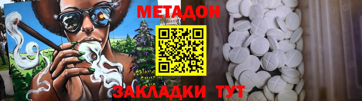 Метадон белоснежный  Вход с VPN  Гусь-Хрустальный  Метадон кристалл 