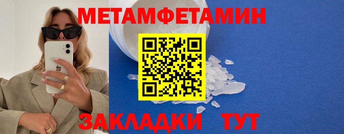 Гусь-Хрустальный  МЕТАМФЕТАМИН пудра  Вход с VPN 