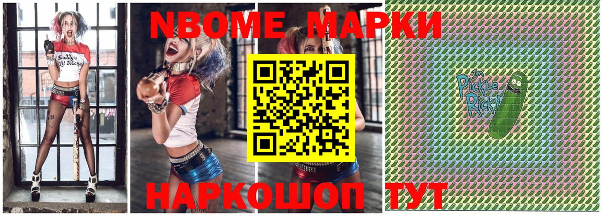 Марки 25I-NBOMe 1500мкг  Вход с VPN  Гусь-Хрустальный  Марки N-bome  Марки 25I-NBOMe 1500мкг 