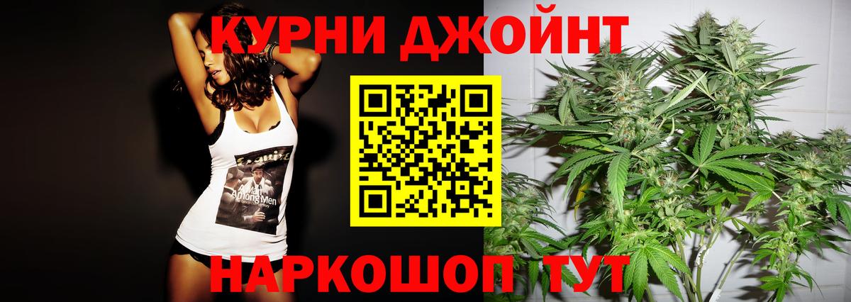 МАРИХУАНА THC 21% Гусь-Хрустальный